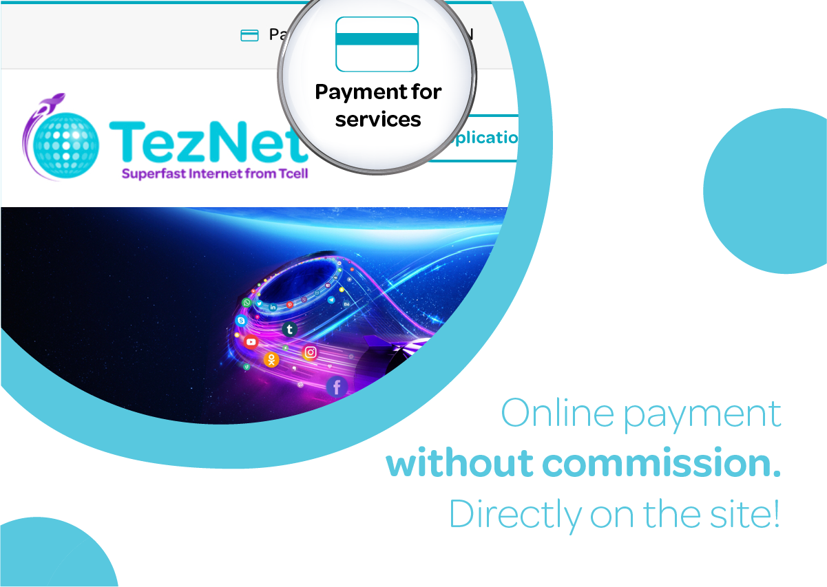 Pay for high-speed home Internet TezNet - right on the site and no commission!