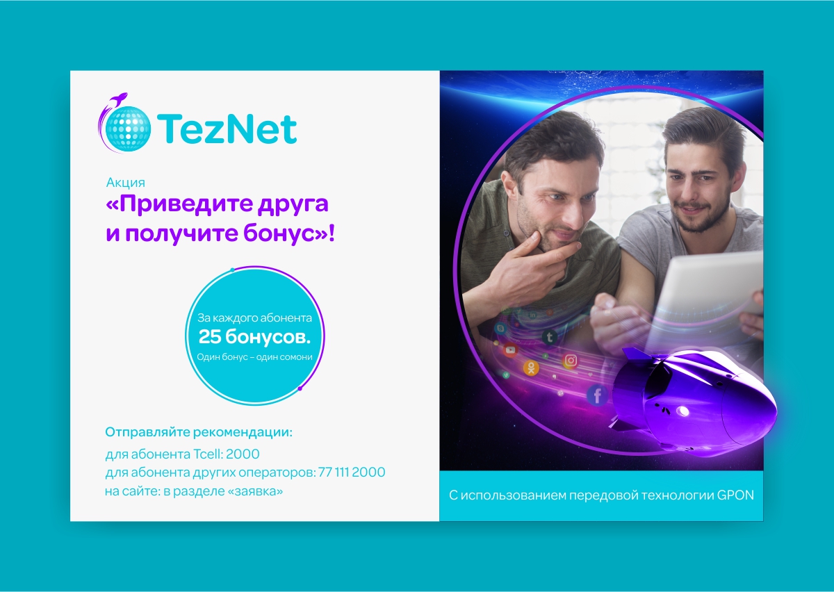 Promotion from "TezNet" - "Bring a friend and get a bonus!